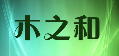 木之和品牌LOGO图片