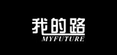 myfuture/我的路品牌LOGO图片