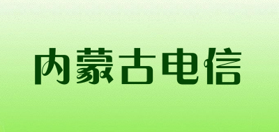 内蒙古电信LOGO