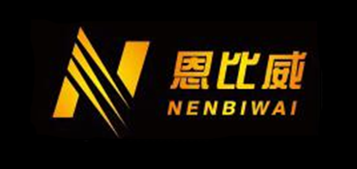 Nenbiwai/恩比威品牌LOGO图片