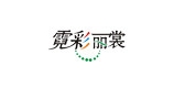 霓彩丽裳品牌LOGO图片