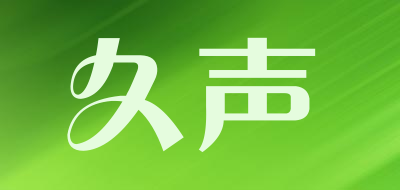 NINESO/久声品牌LOGO