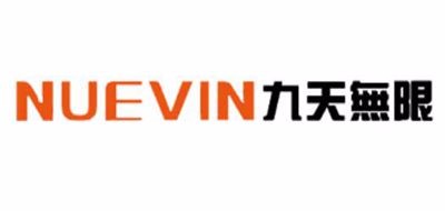 NUEVIN/九天无限品牌LOGO图片