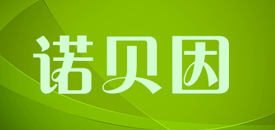 诺贝因品牌LOGO图片