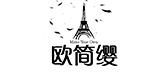 欧简缨品牌LOGO图片