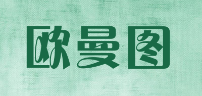 OUMANTU/欧曼图品牌LOGO图片