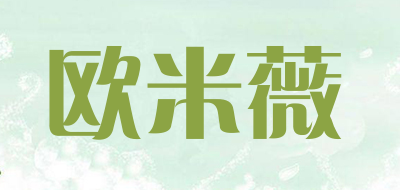 欧米薇品牌LOGO图片