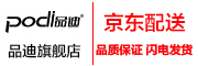 Podi/品迪品牌LOGO图片