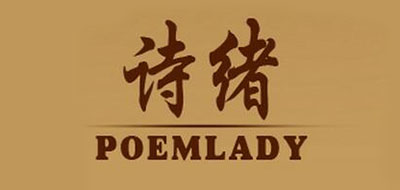 POEMLADY/诗绪品牌LOGO图片