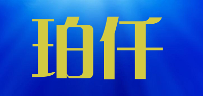 珀仟LOGO