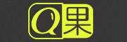 Q果品牌LOGO图片