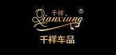 千祥车品LOGO