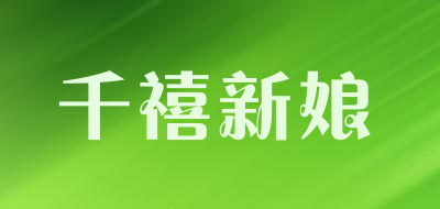 千禧新娘品牌LOGO图片