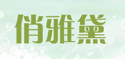 QIAOYADAI/俏雅黛品牌LOGO图片