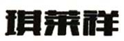 QILAIXIANG/琪莱祥品牌LOGO图片