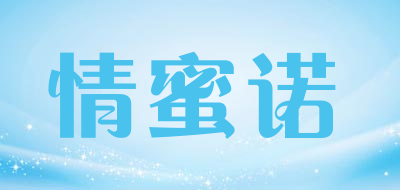 情蜜诺品牌LOGO图片