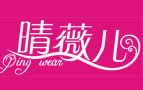 晴薇儿品牌LOGO图片