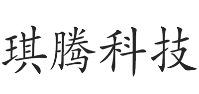 琪腾科技LOGO