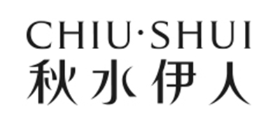 秋水伊人品牌LOGO图片