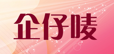 企仔唛品牌LOGO图片