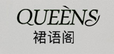 裙语阁品牌LOGO图片