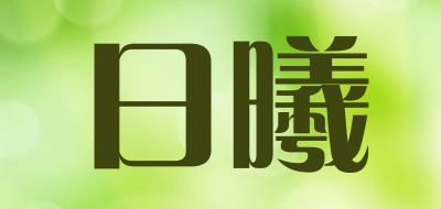 日曦LOGO