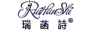 瑞菡詩品牌LOGO图片