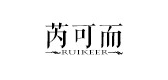 ruikeer/芮可而品牌LOGO图片