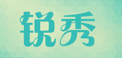 锐秀品牌LOGO图片