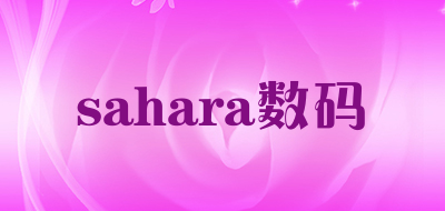 sahara/数码品牌LOGO图片