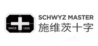 schwyz master/施维茨十字品牌LOGO图片