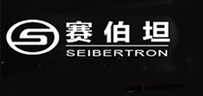 SEIBERTRON/赛伯坦品牌LOGO图片