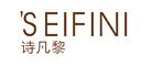 SEIFINI/诗凡黎品牌LOGO