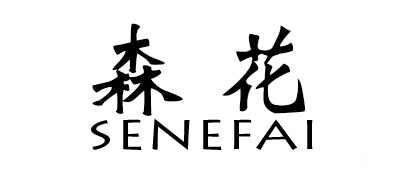 森花品牌LOGO图片