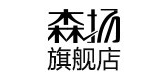 森扬品牌LOGO图片