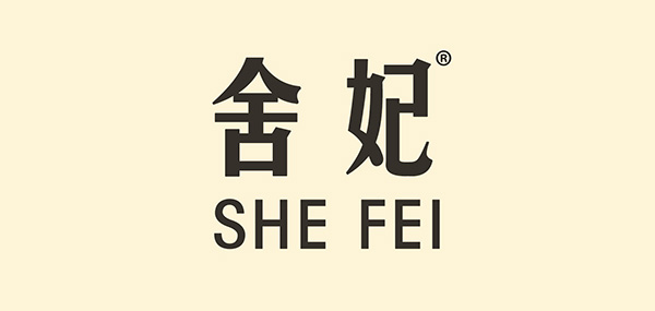 舍妃LOGO