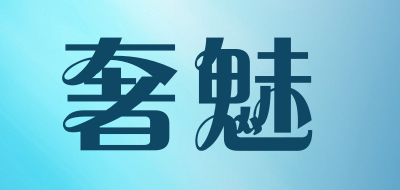 奢魅LOGO