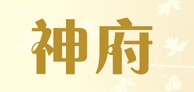 神府品牌LOGO