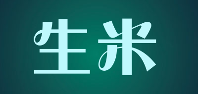 生米品牌LOGO