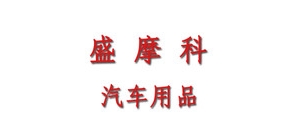 盛摩科品牌LOGO图片