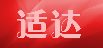 shida/适达品牌LOGO图片