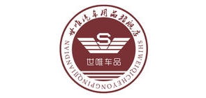 世唯汽车用品LOGO