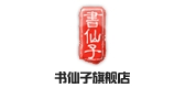 书仙子品牌LOGO图片