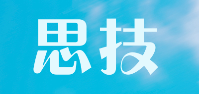思技品牌LOGO图片