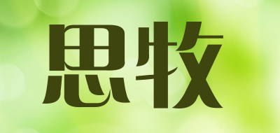 SIMU/思牧品牌LOGO图片