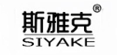 siyake/斯雅克品牌LOGO图片