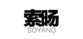 索旸品牌LOGO图片