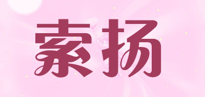 索扬品牌LOGO图片