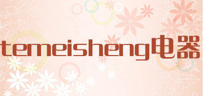 temeisheng/电器品牌LOGO图片