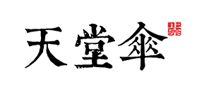 天堂LOGO